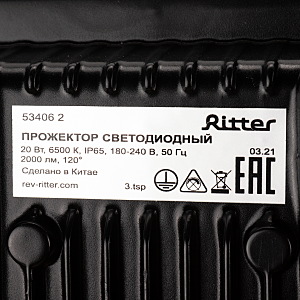 Прожектор уличный Ritter 53406 2